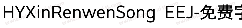 HYXinRenwenSong EEJ字体转换
